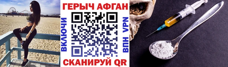 ГЕРОИН белый Лихославль