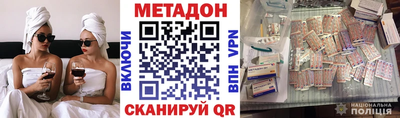Метадон мёд Лихославль